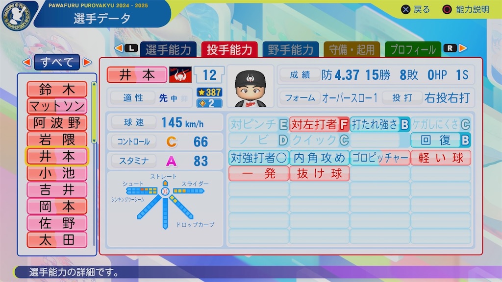 f:id:pawapurotan:20251004112857j:image
