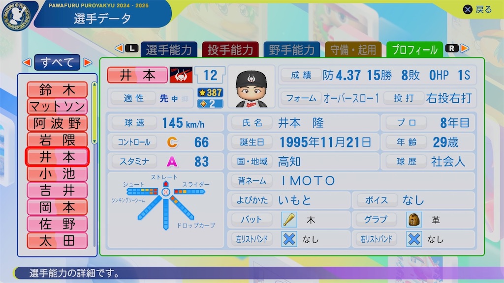 f:id:pawapurotan:20251004112904j:image