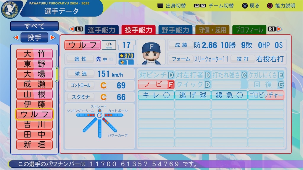 f:id:pawapurotan:20251005134442j:image f:id:pawapurotan:20251005134442j:image