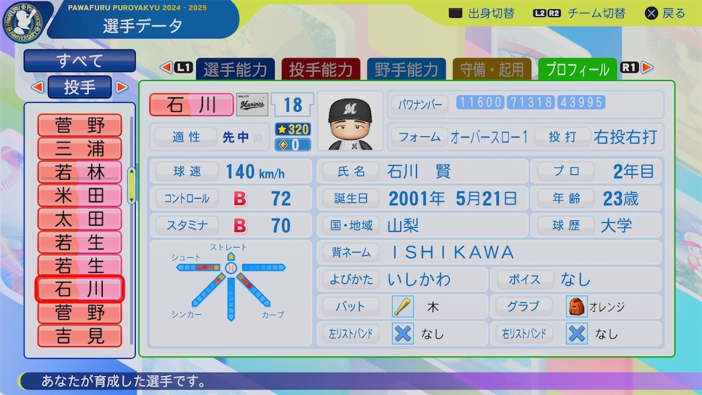 f:id:pawapurotan:20251009171748j:image