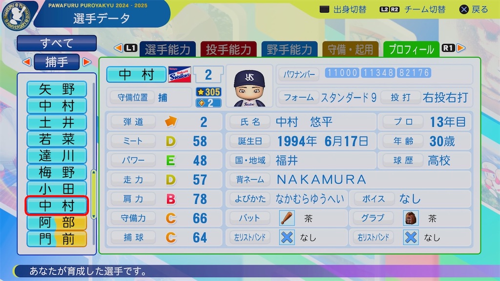 f:id:pawapurotan:20251011114332j:image
