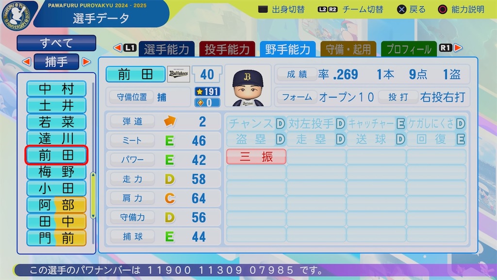 f:id:pawapurotan:20251012070820j:image