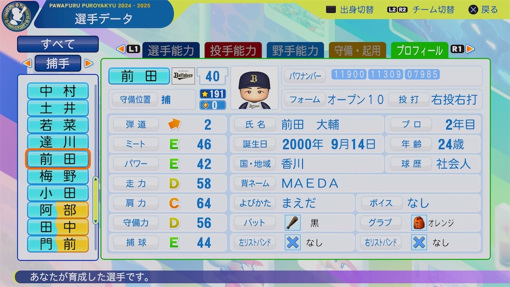 f:id:pawapurotan:20251012070826j:image