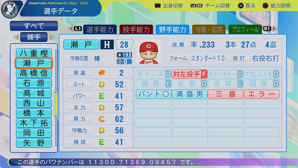 f:id:pawapurotan:20251012091309j:image