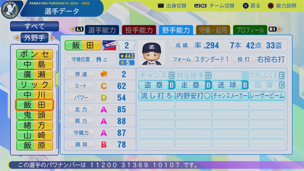 f:id:pawapurotan:20251012095511j:image