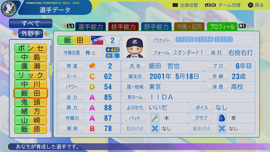 f:id:pawapurotan:20251012095522j:image