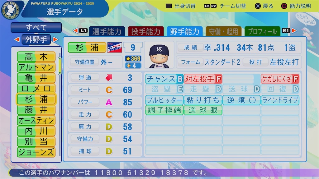 f:id:pawapurotan:20251012153207j:image