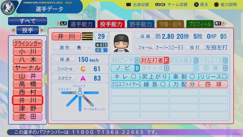 f:id:pawapurotan:20251012181807j:image