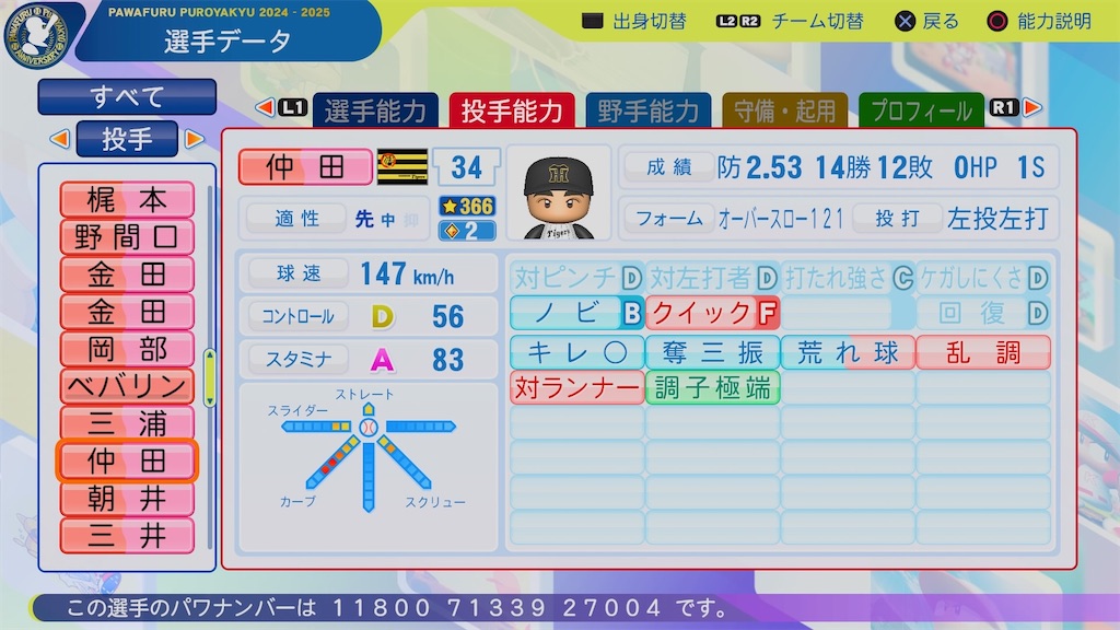 f:id:pawapurotan:20251012205013j:image