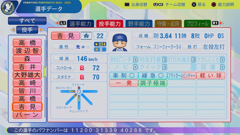 f:id:pawapurotan:20251013065736j:image