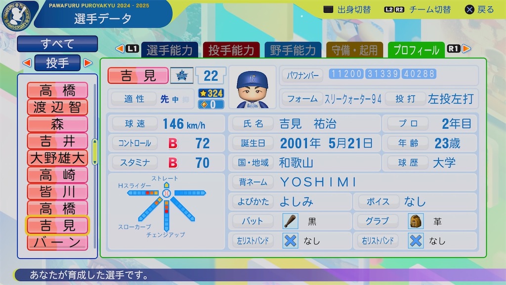 f:id:pawapurotan:20251013065743j:image