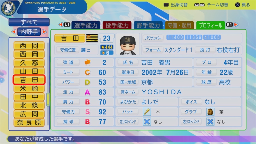 f:id:pawapurotan:20251013075449j:image
