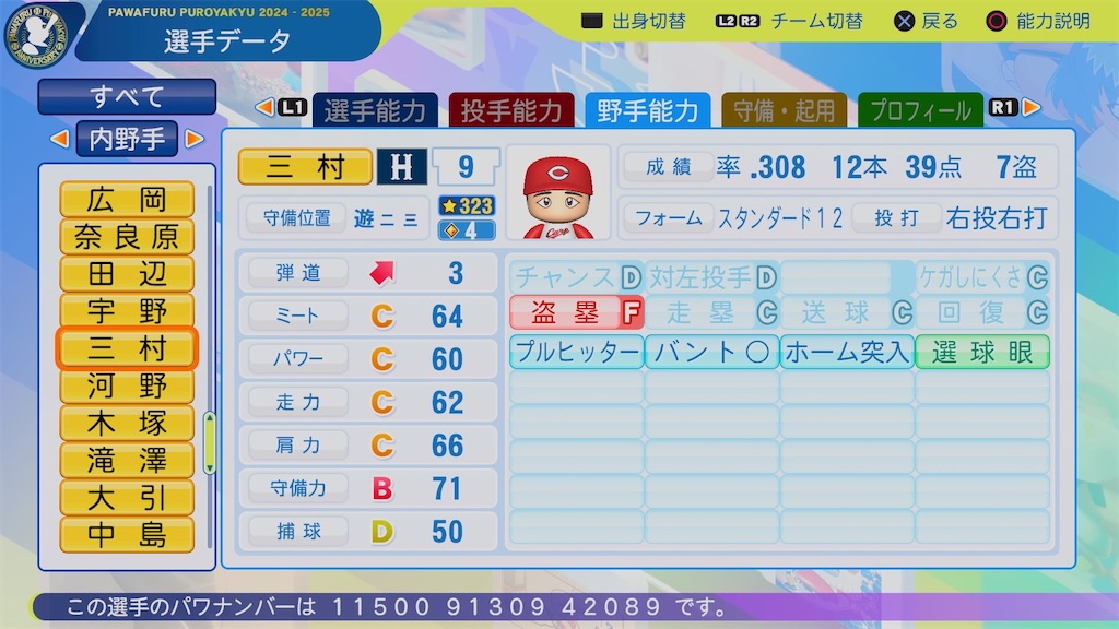 f:id:pawapurotan:20251013092111j:image