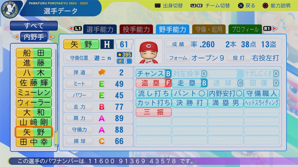 f:id:pawapurotan:20251013105408j:image