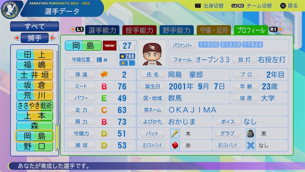 f:id:pawapurotan:20251014193236j:image