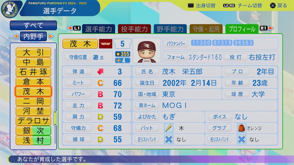 f:id:pawapurotan:20251015174656j:image