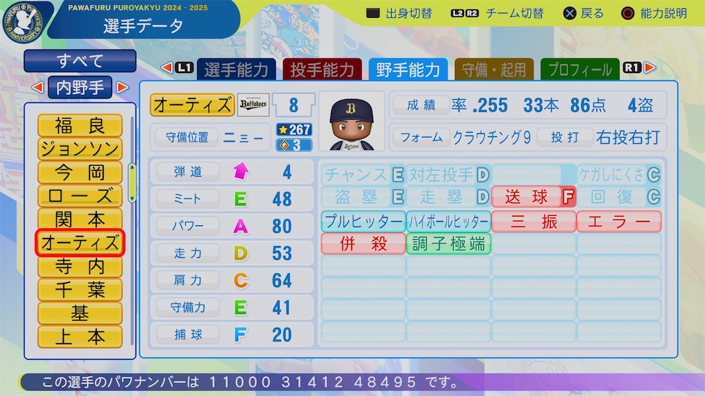 f:id:pawapurotan:20251027171339j:image f:id:pawapurotan:20251027171339j:image