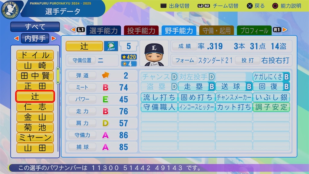 f:id:pawapurotan:20251027184020j:image