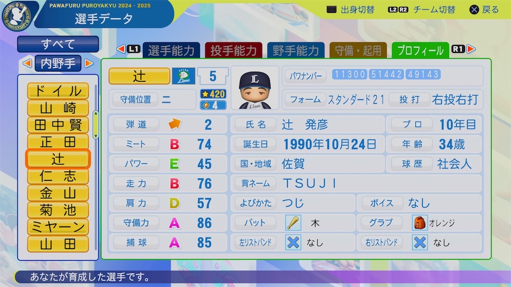 f:id:pawapurotan:20251027184026j:image
