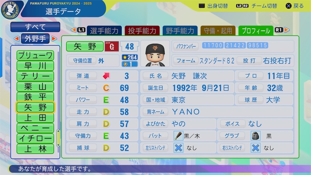f:id:pawapurotan:20251030182933j:image