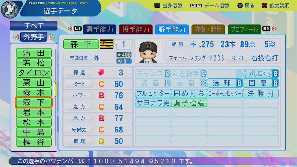 f:id:pawapurotan:20251109065201j:image