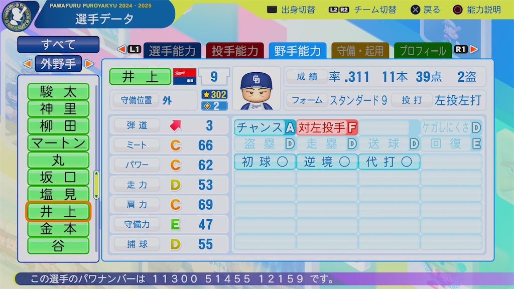 f:id:pawapurotan:20251109201621j:image