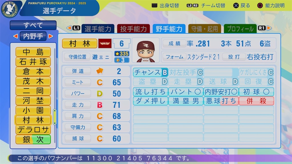 f:id:pawapurotan:20251113201626j:image