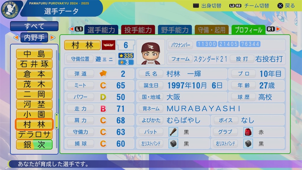 f:id:pawapurotan:20251113201632j:image