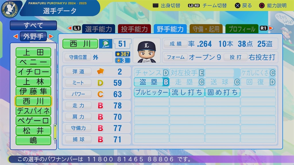 f:id:pawapurotan:20251114171609j:image