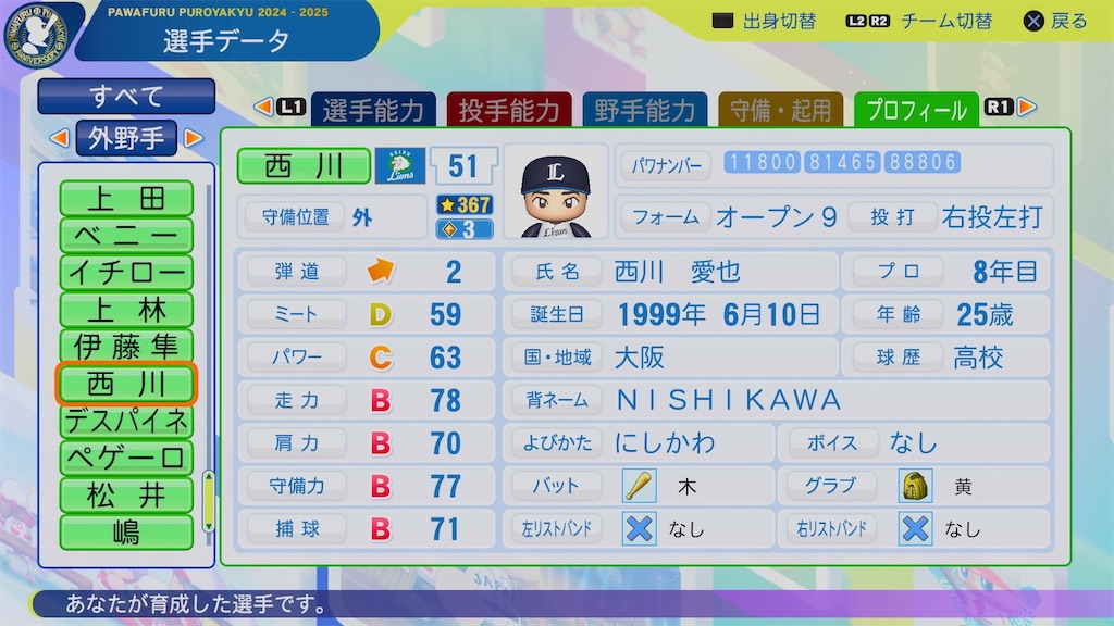 f:id:pawapurotan:20251114171616j:image