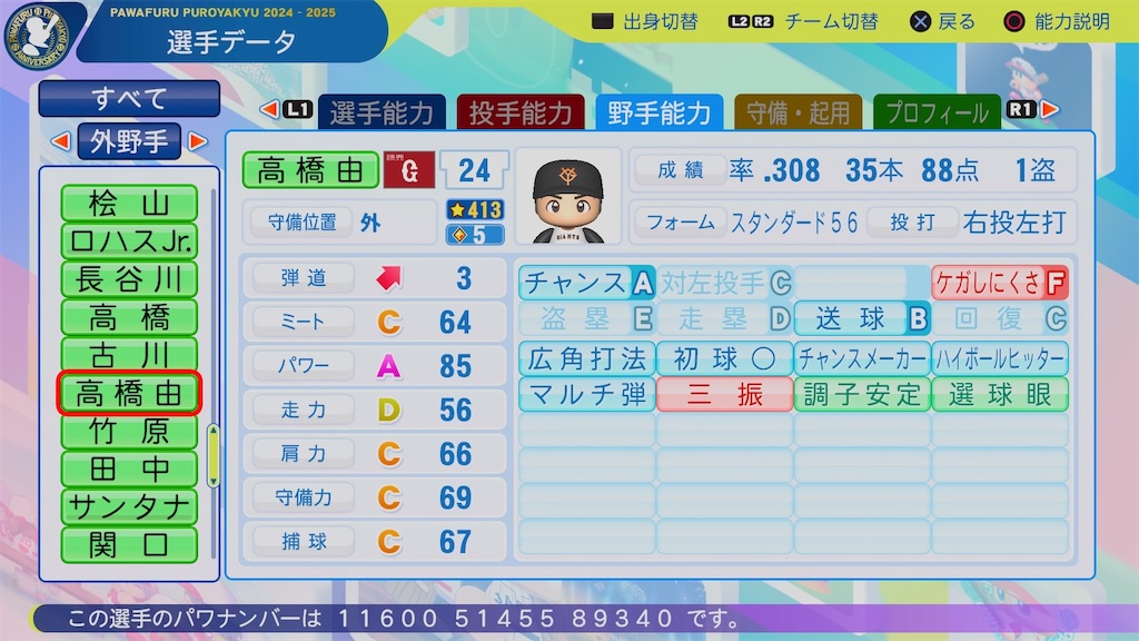 f:id:pawapurotan:20251114175454j:image