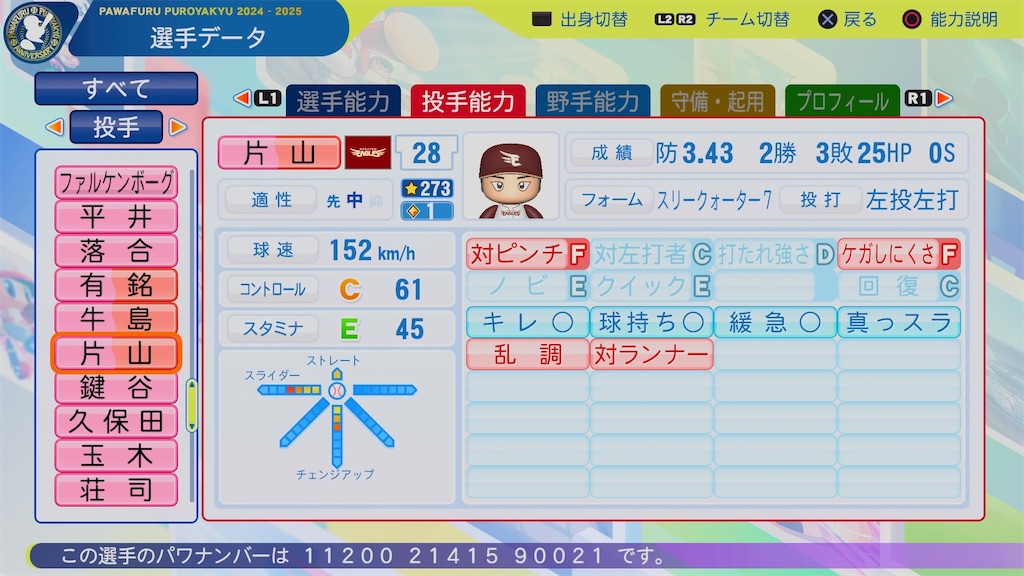 f:id:pawapurotan:20251114185945j:image