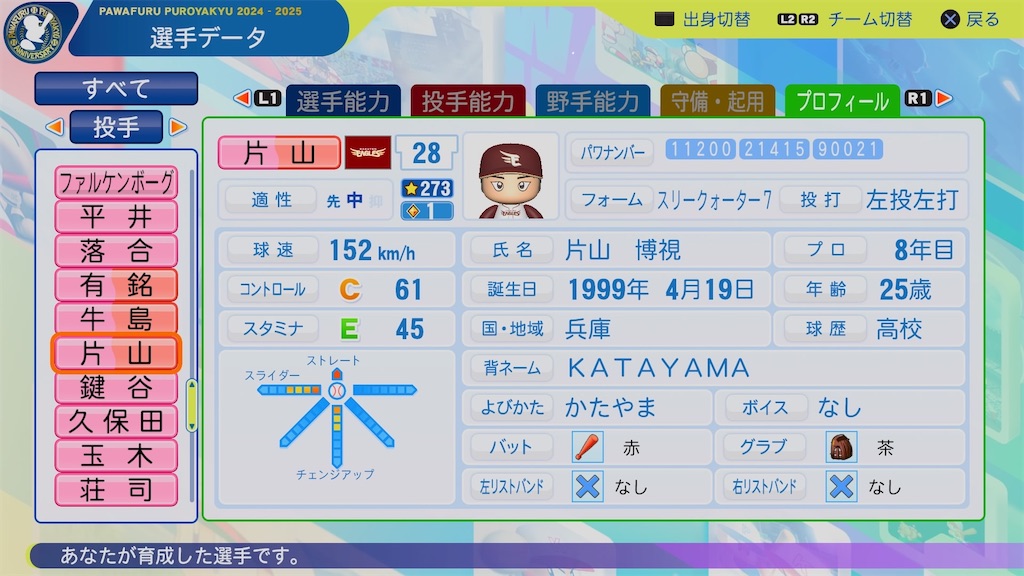 f:id:pawapurotan:20251114185951j:image
