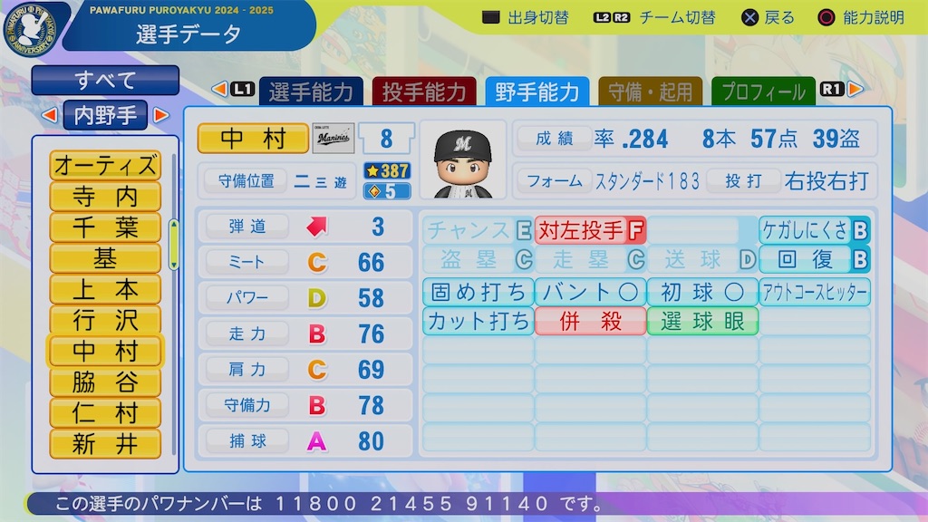 f:id:pawapurotan:20251114201347j:image