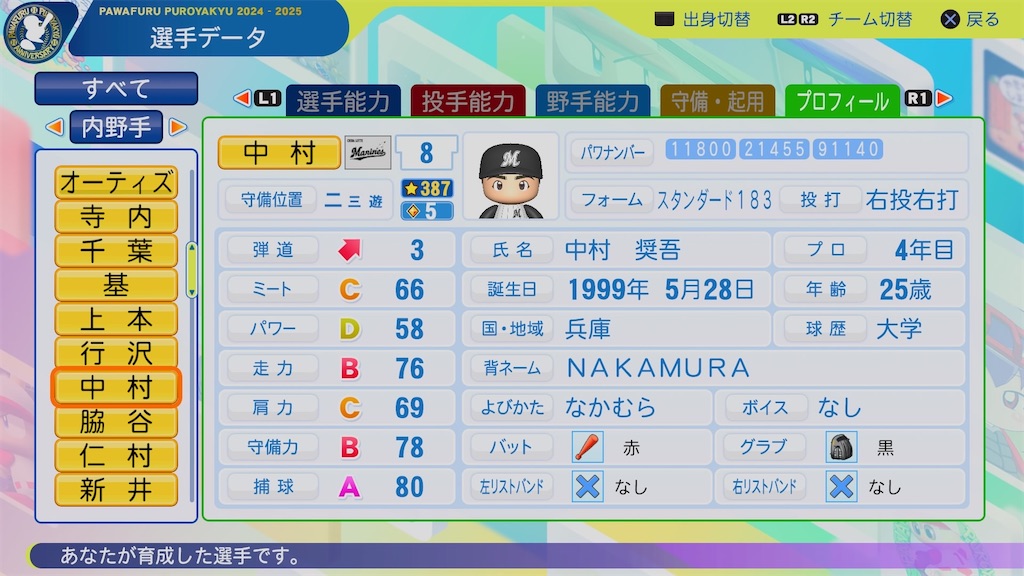 f:id:pawapurotan:20251114201353j:image
