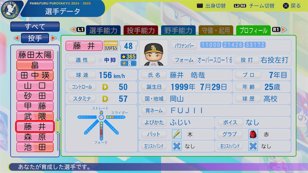 f:id:pawapurotan:20251116162012j:image