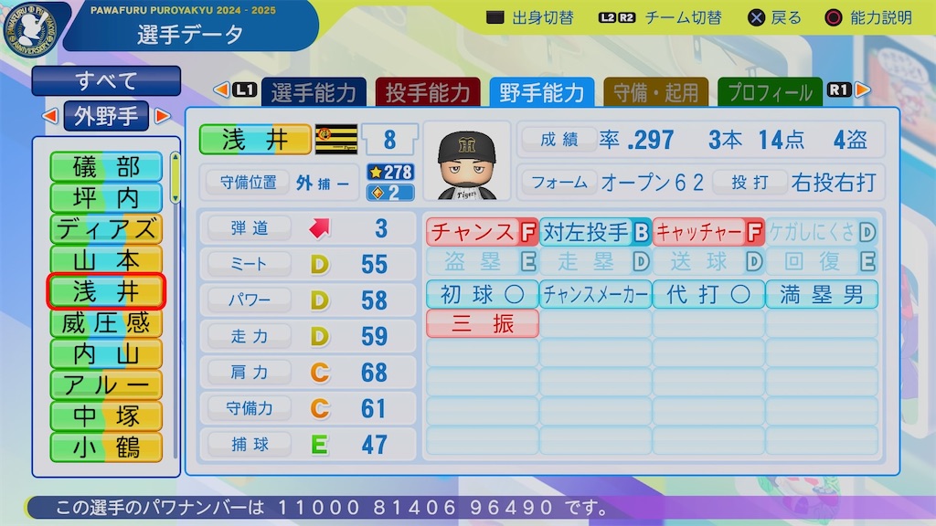 f:id:pawapurotan:20251120175332j:image