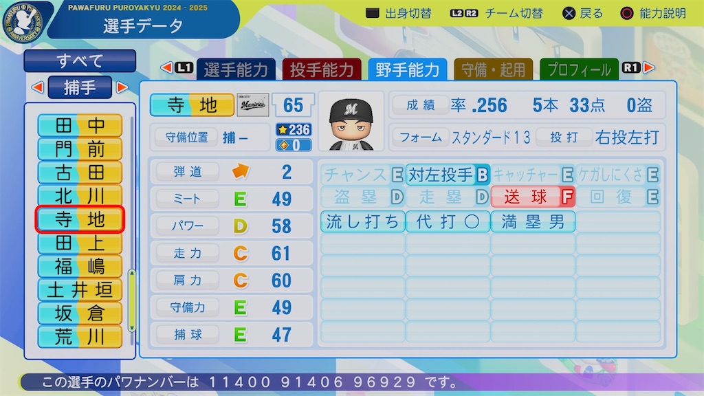 f:id:pawapurotan:20251120184350j:image