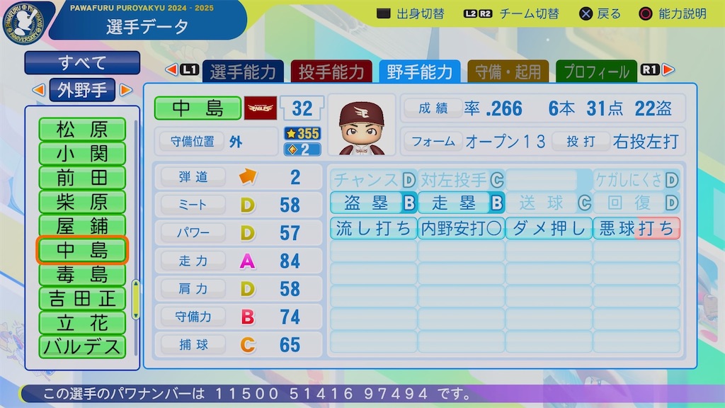 f:id:pawapurotan:20251120193647j:image