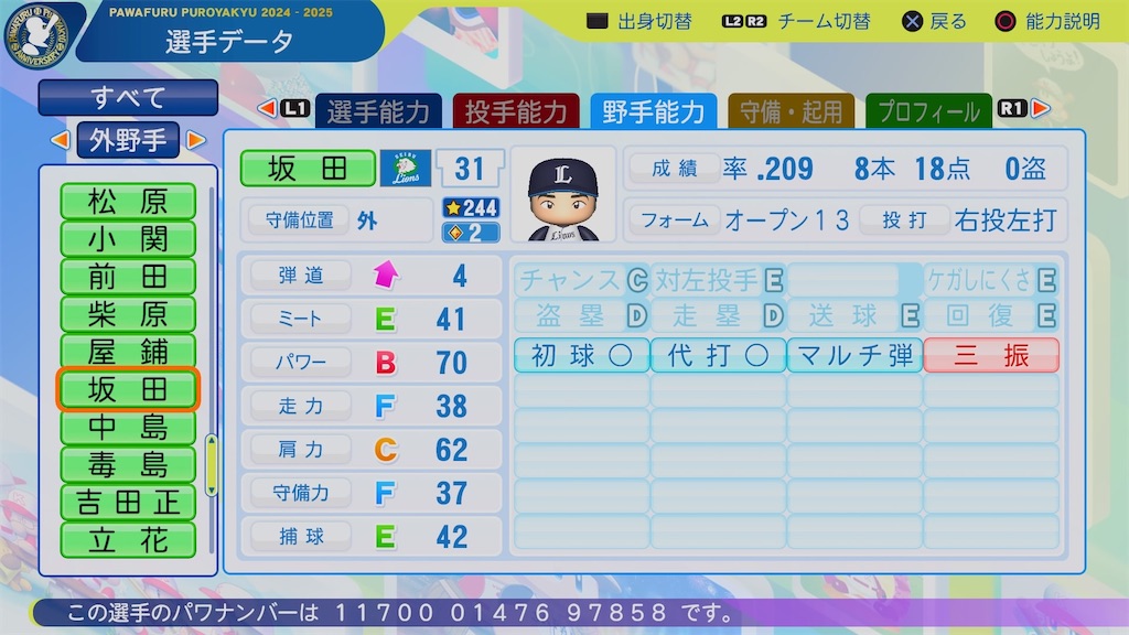 f:id:pawapurotan:20251120200258j:image f:id:pawapurotan:20251120200258j:image