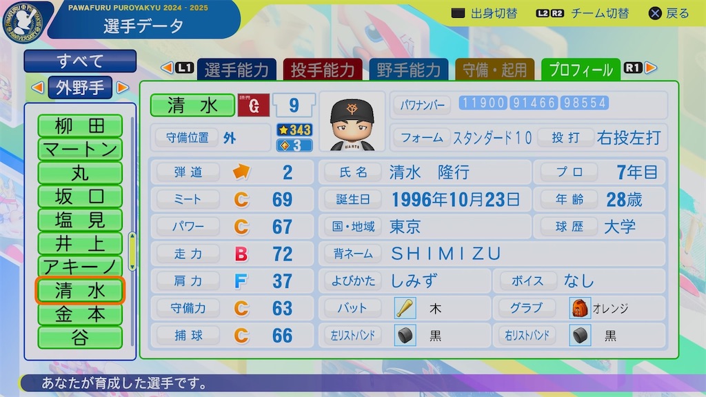 f:id:pawapurotan:20251120204622j:image