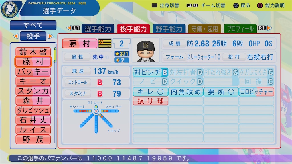 f:id:pawapurotan:20251122061803j:image
