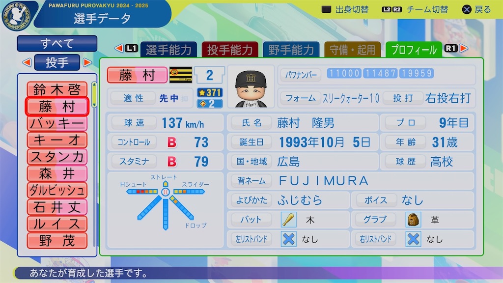 f:id:pawapurotan:20251122061810j:image