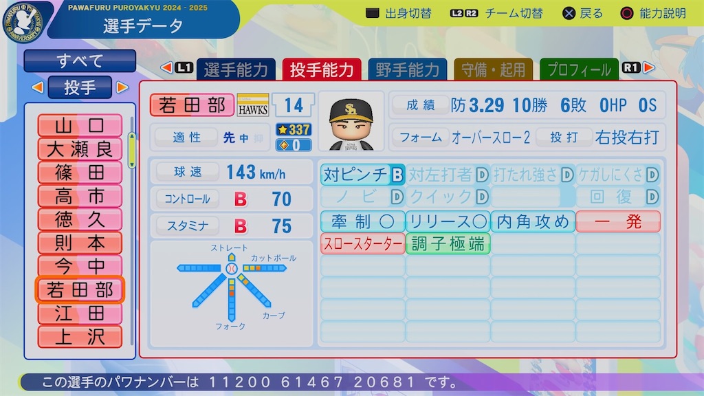 f:id:pawapurotan:20251122081449j:image f:id:pawapurotan:20251122081449j:image