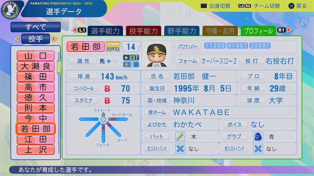 f:id:pawapurotan:20251122081454j:image f:id:pawapurotan:20251122081454j:image
