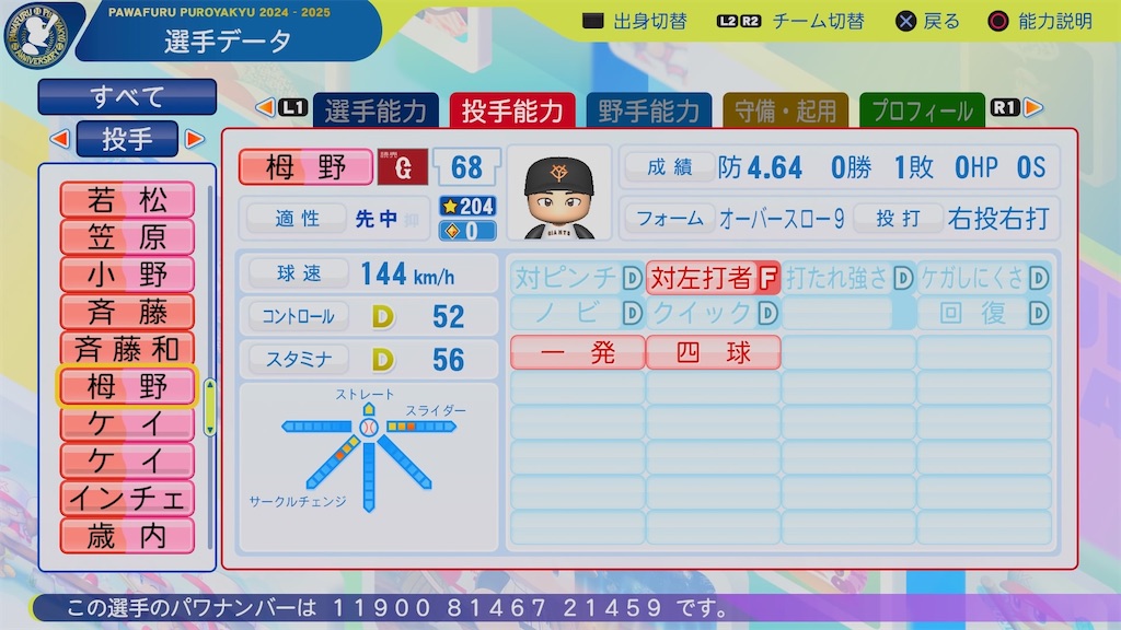 f:id:pawapurotan:20251122093039j:image