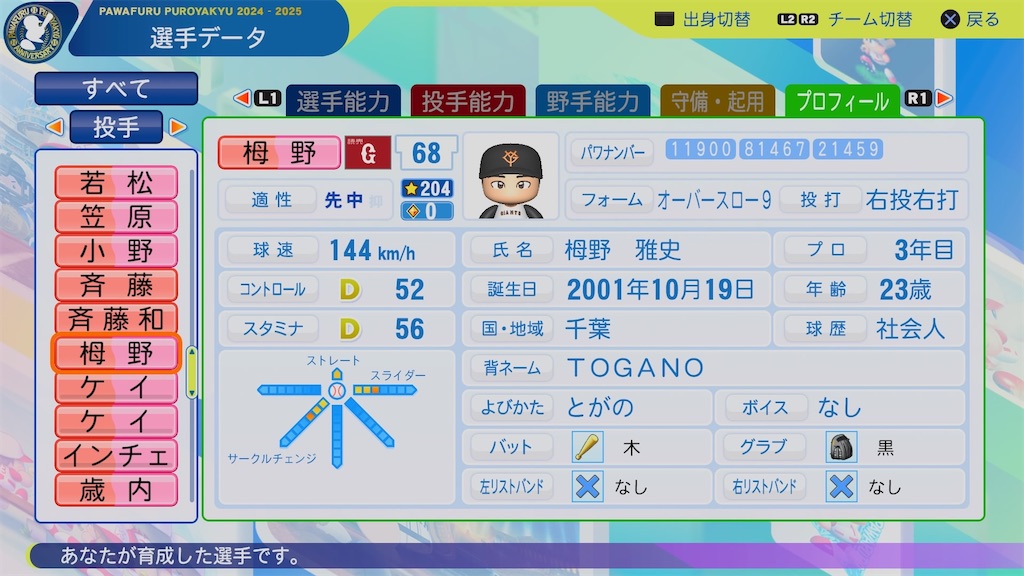 f:id:pawapurotan:20251122093044j:image