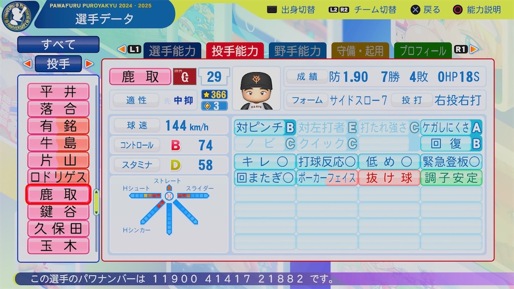 f:id:pawapurotan:20251122100639j:image