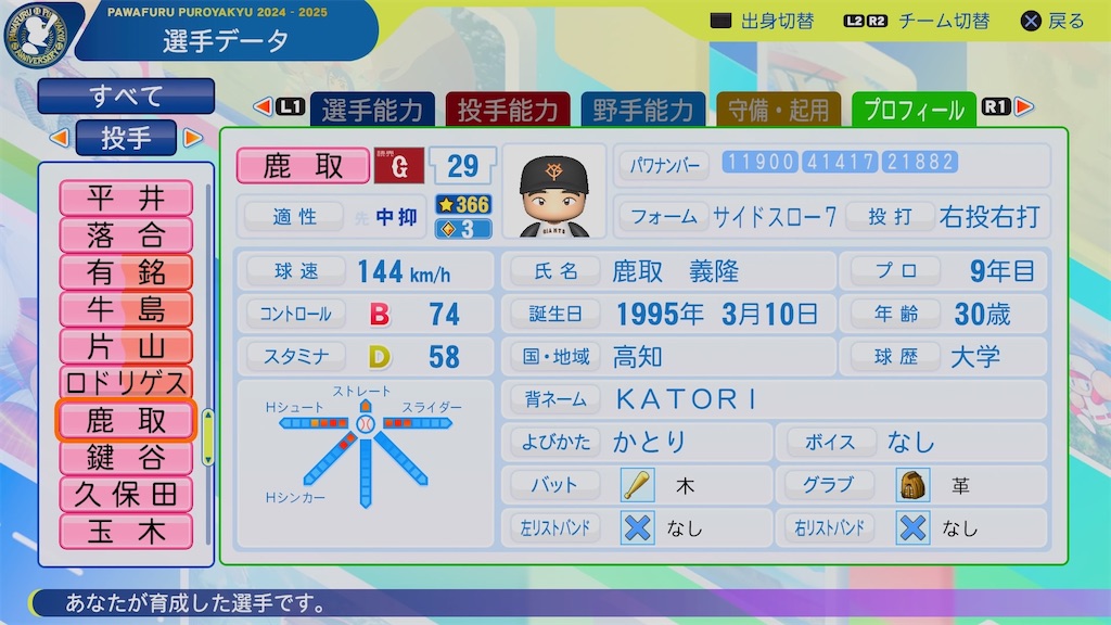 f:id:pawapurotan:20251122100645j:image