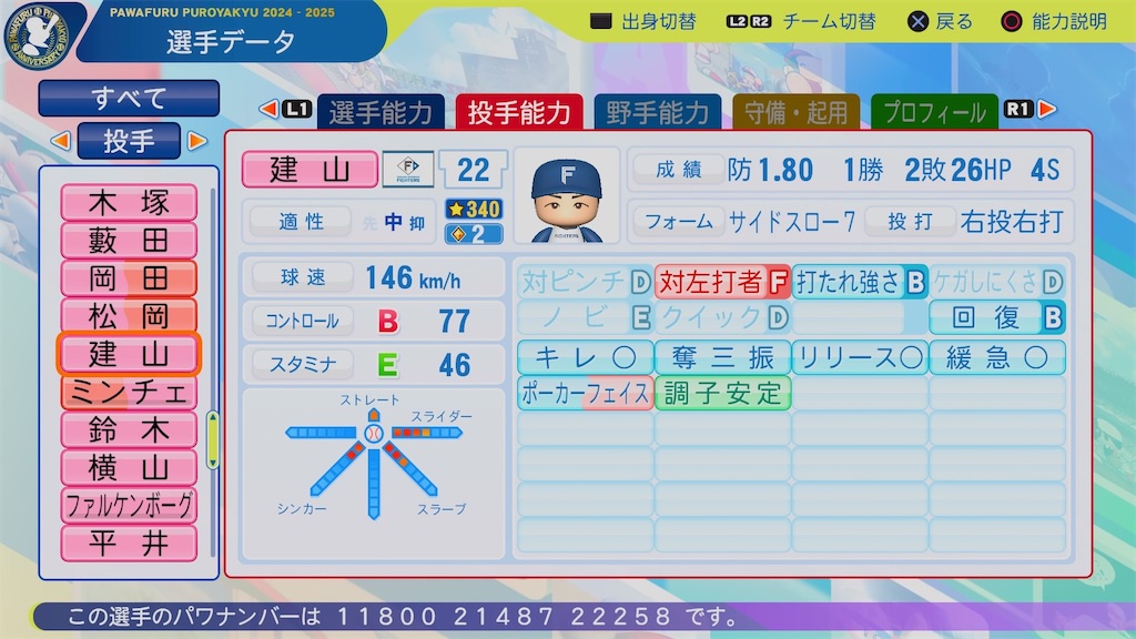 f:id:pawapurotan:20251122103918j:image